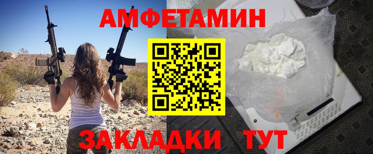 Amphetamine Premium  Вход с VPN  Кыштым 