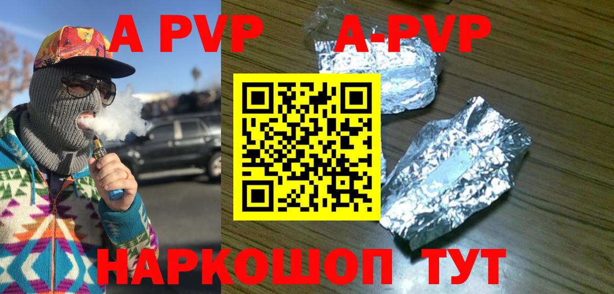 Alpha-PVP мука Кыштым