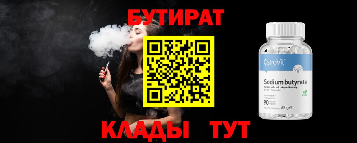 БУТИРАТ оксана  БУТИРАТ  Кыштым  Вход с VPN 