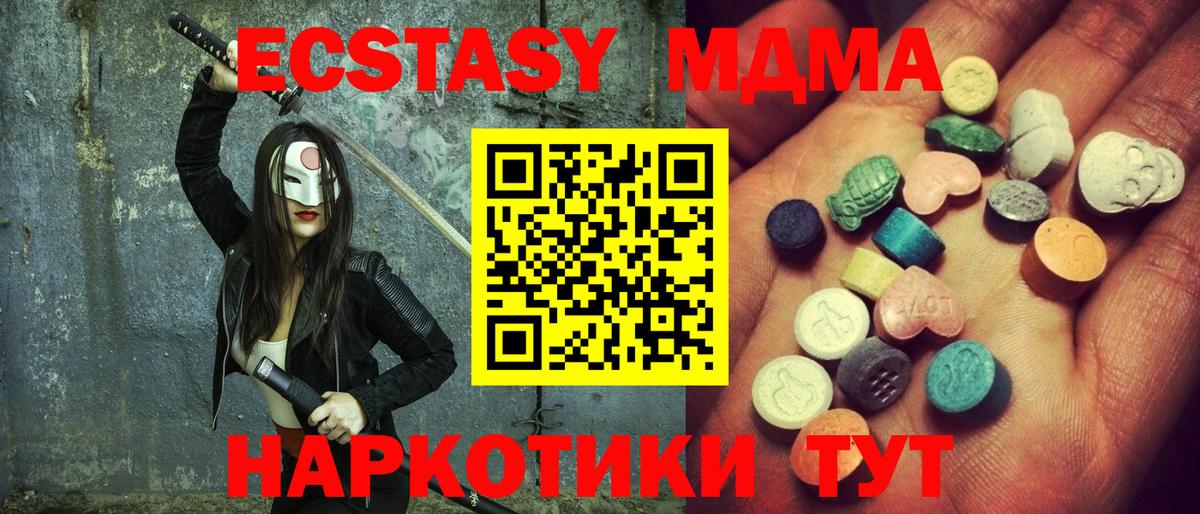Ecstasy Дубай  Вход с VPN  Кыштым  магазин продажи   Ecstasy бентли  Экстази 