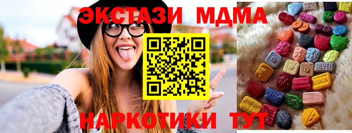 Ecstasy диски Кыштым