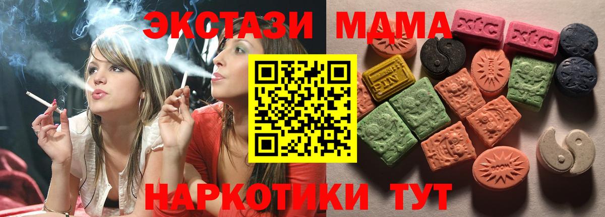 Ecstasy таблы Кыштым