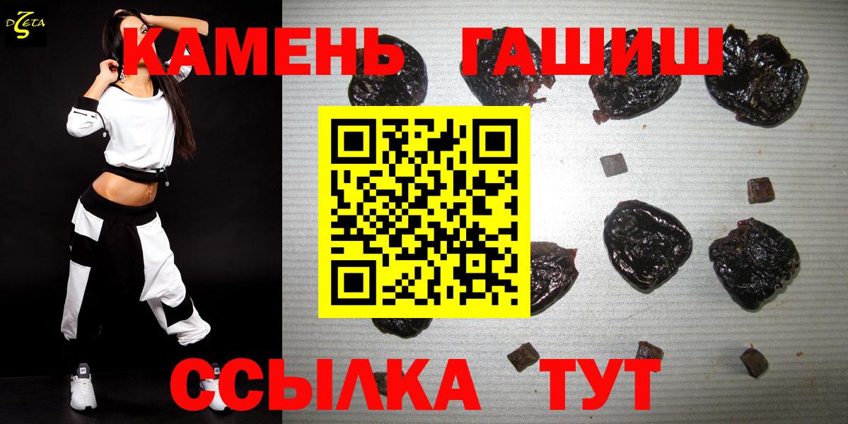 ГАШИШ хэш Кыштым