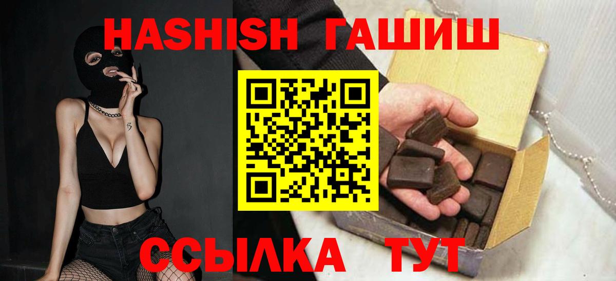 Гашиш Изолятор  ГАШ  ГАШИШ Cannabis  наркотики  Кыштым 