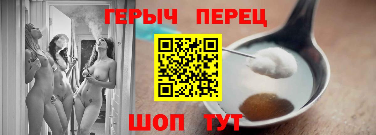 Кыштым  Героин герыч  ГЕРОИН  Вход с VPN 