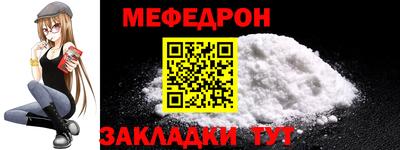меф VHQ Камышлов