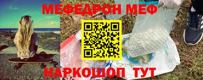 меф VHQ Камышлов