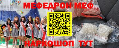 меф VHQ Камышлов