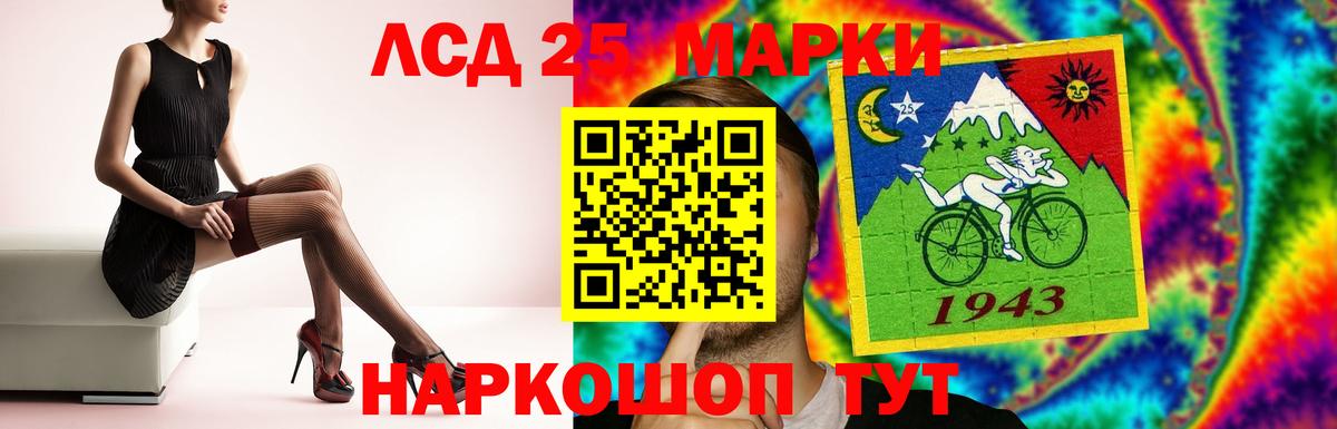 LSD-25 экстази кислота Кыштым