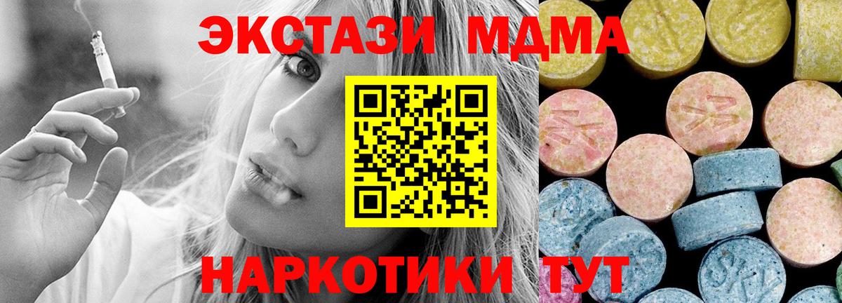 MDMA Molly  Вход с VPN  Кыштым  МДМА crystal 