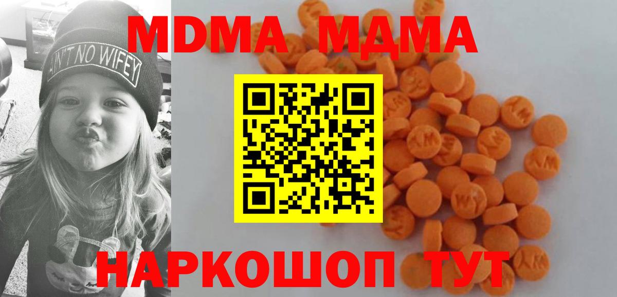 МДМА Molly  Кыштым  МДМА  MDMA кристаллы 