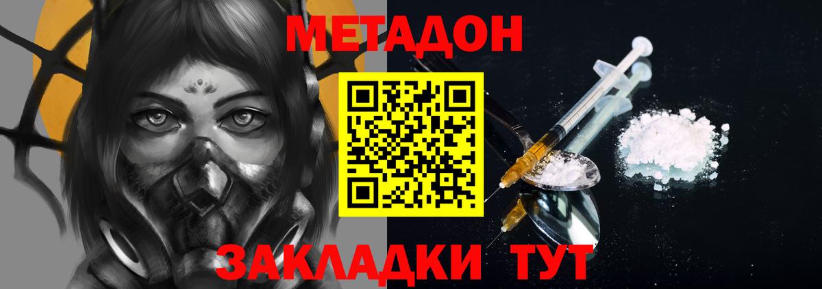 Метадон мёд  Вход с VPN  Кыштым 