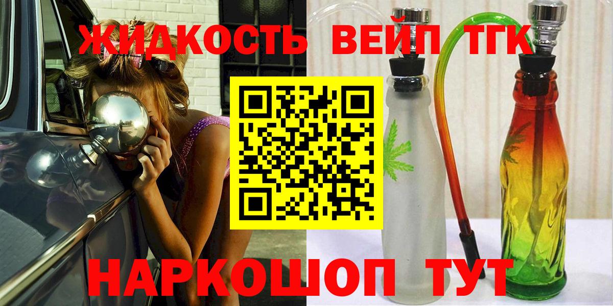 ТГК жижа  Дистиллят ТГК гашишное масло  Вход с VPN  Кыштым 