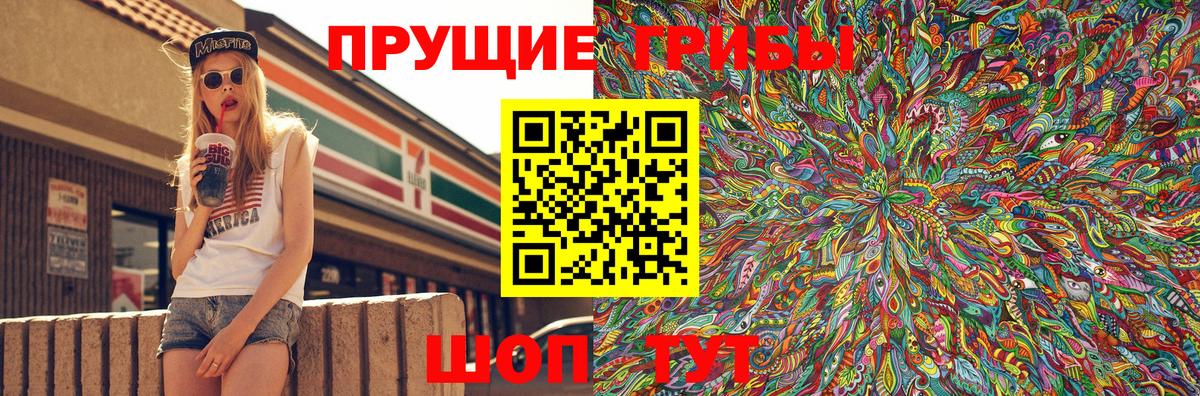 Галлюциногенные грибы Magic Shrooms Кыштым